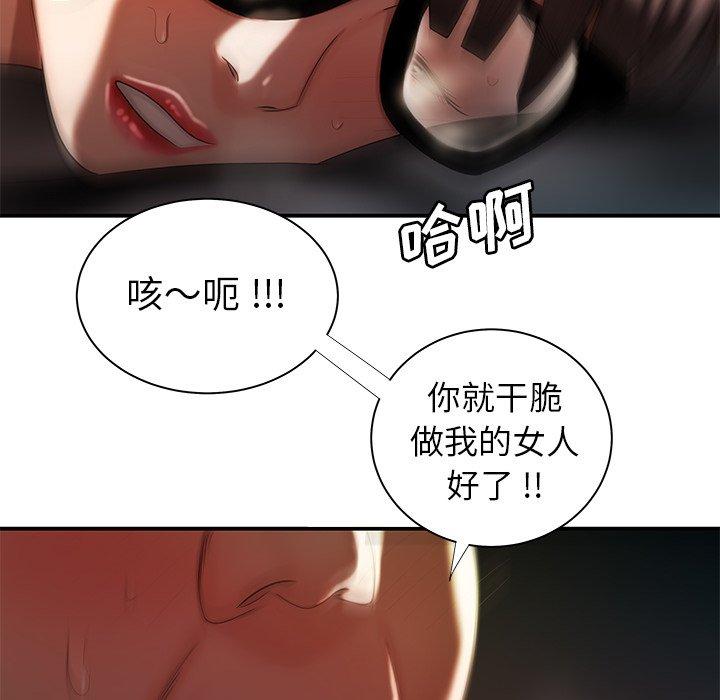 致命牢籠 在线观看 第49話 漫画图片93