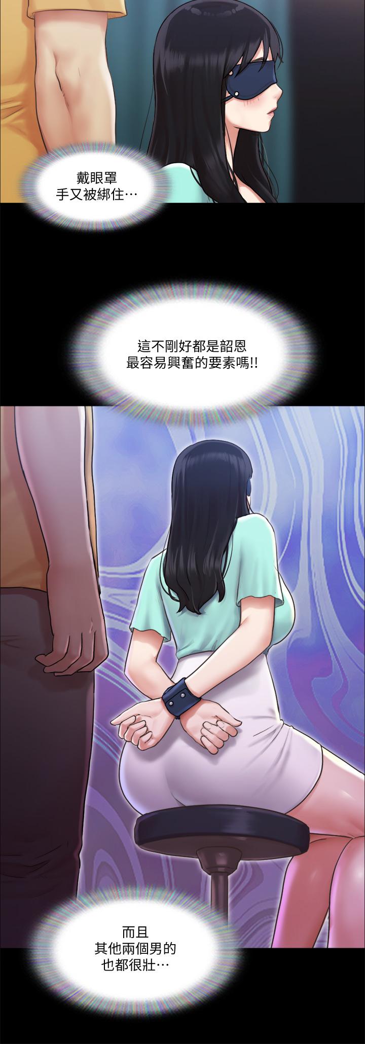 協議換愛漫画 免费阅读 第99话-一览无遗的秘密花园 2.jpg