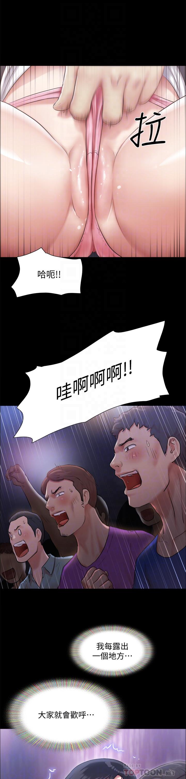 協議換愛 在线观看 第99話-一覽無遺的秘密花園 漫画图片14