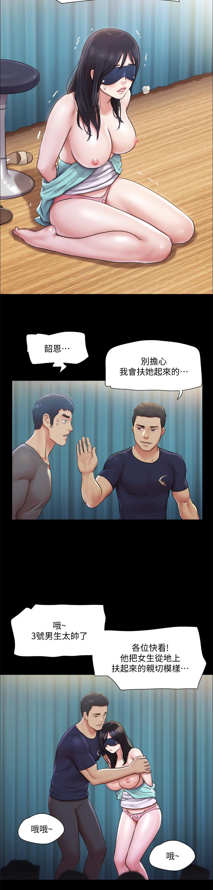 協議換愛 在线观看 第99話-一覽無遺的秘密花園 漫画图片26