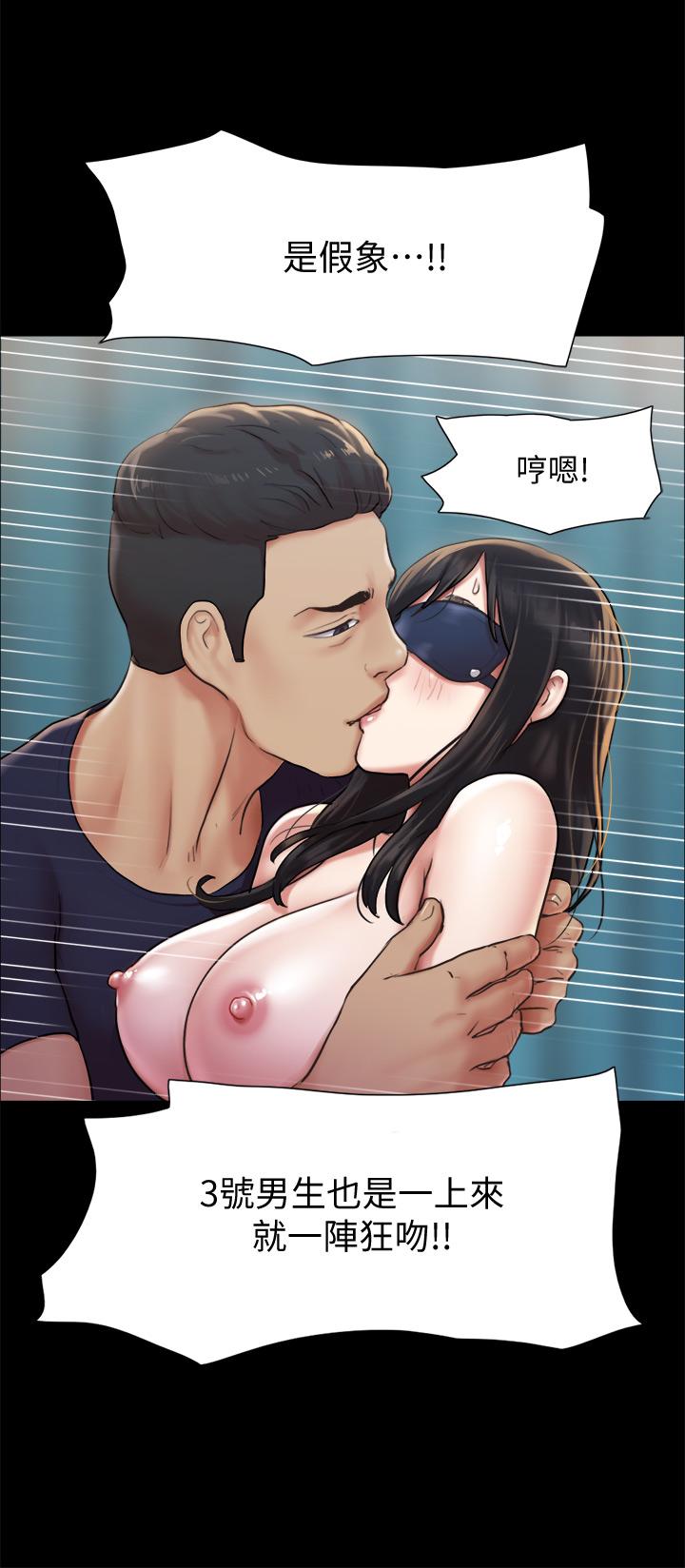 協議換愛漫画 免费阅读 第99话-一览无遗的秘密花园 27.jpg