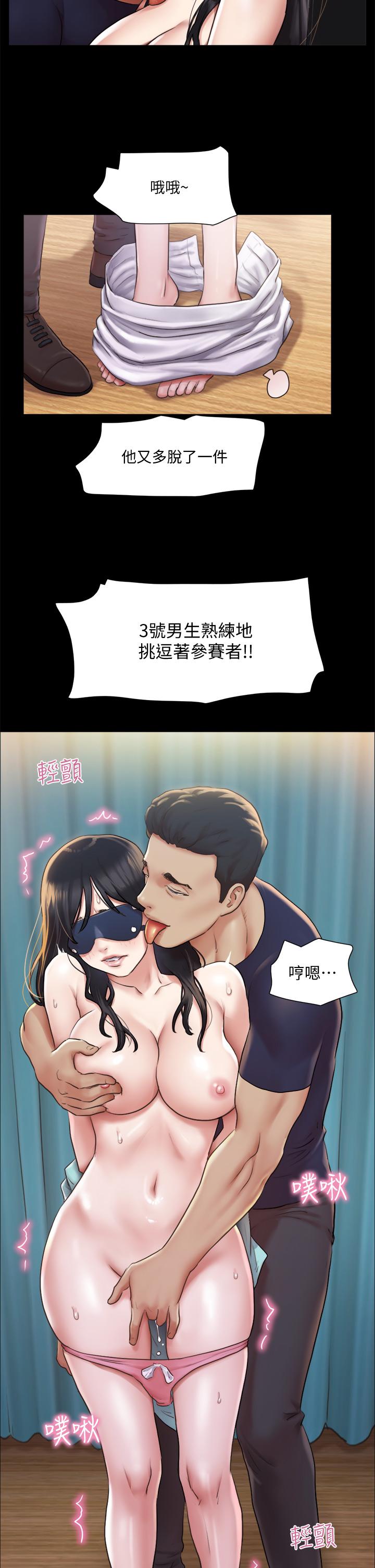 韩漫H漫画 协议换爱  - 点击阅读 第99话-一览无遗的秘密花园 29