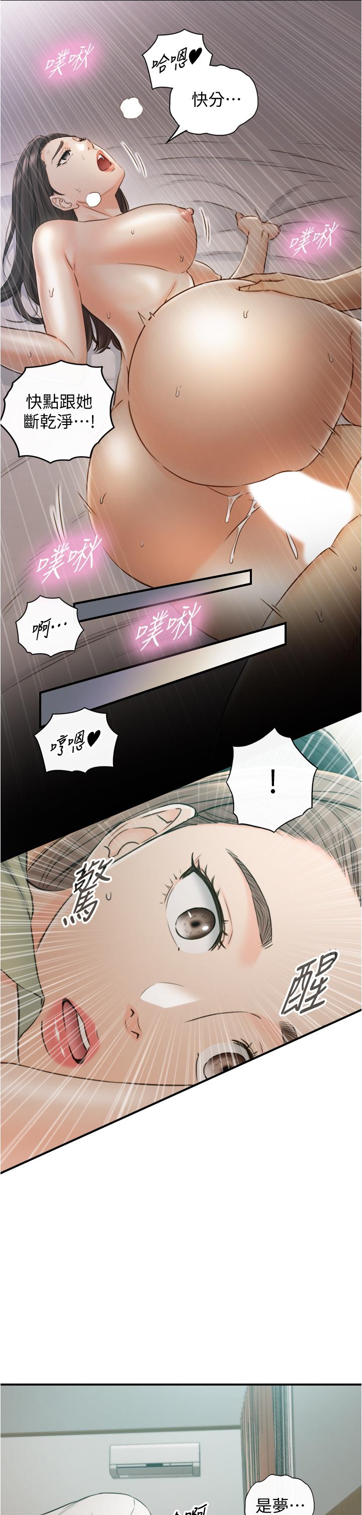 正妹小主管漫画 免费阅读 第95话-得知秘密的绮恩 11.jpg