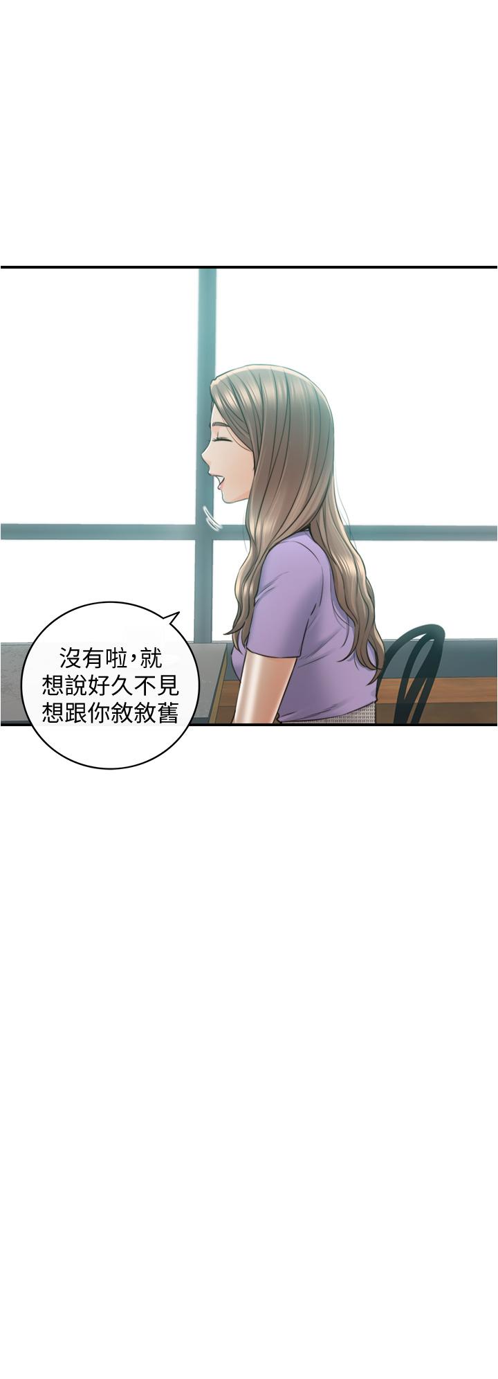 漫画韩国 正妹小主管   - 立即阅读 第95話-得知秘密的綺恩第22漫画图片