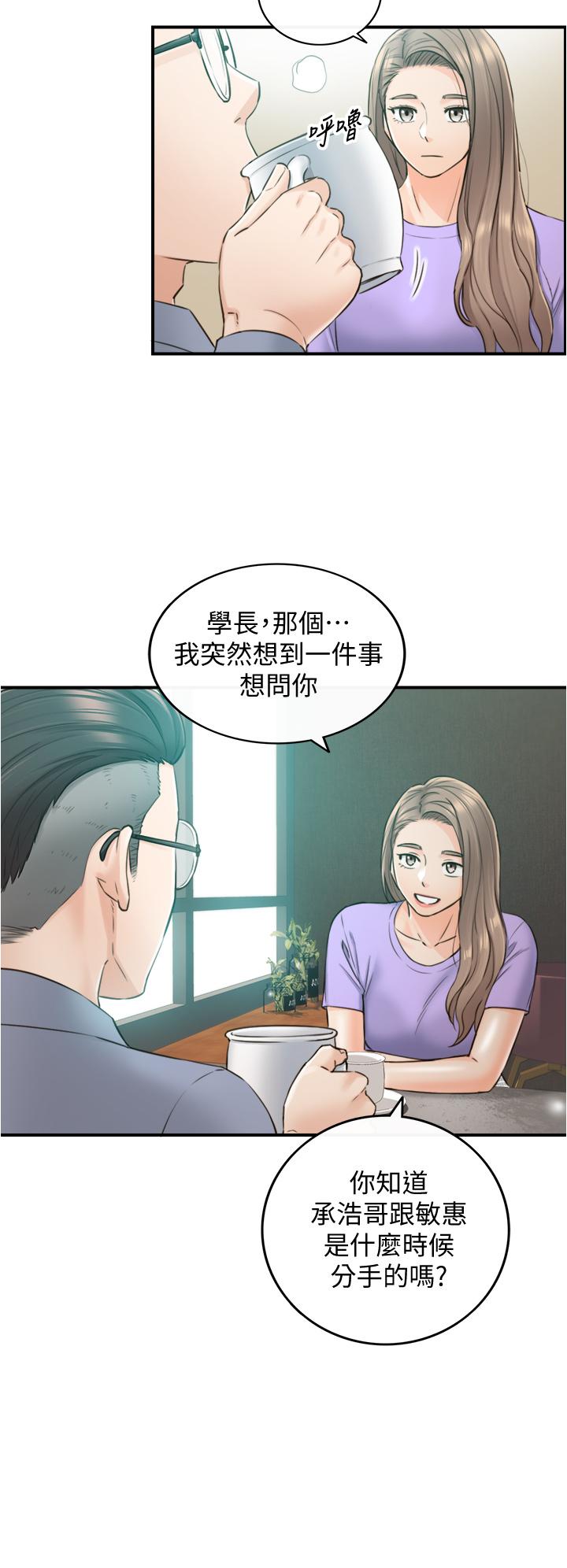 韩漫H漫画 正妹小主管  - 点击阅读 第95话-得知秘密的绮恩 24