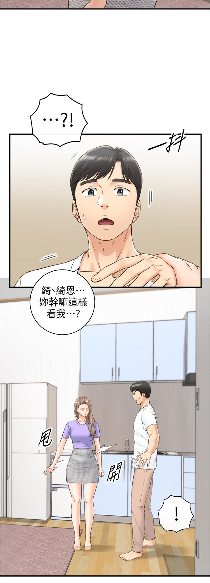 正妹小主管 在线观看 第95話-得知秘密的綺恩 漫画图片30