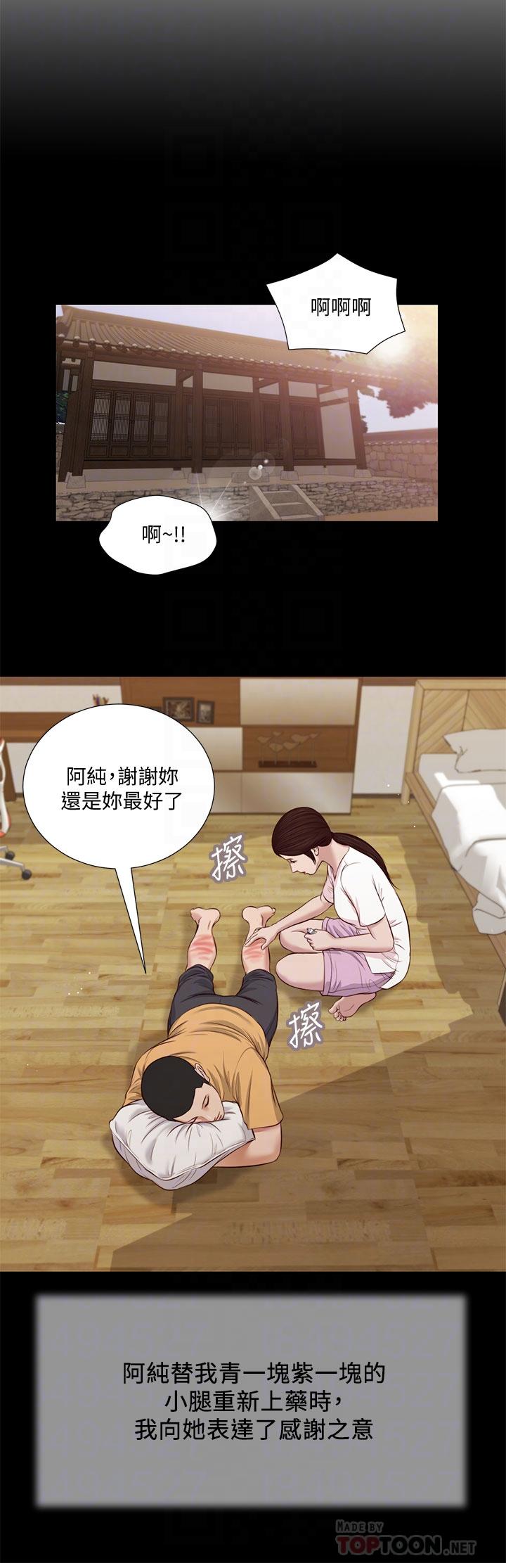 漫画韩国 小妾   - 立即阅读 第32話-張開雙腿的鄭雪第10漫画图片