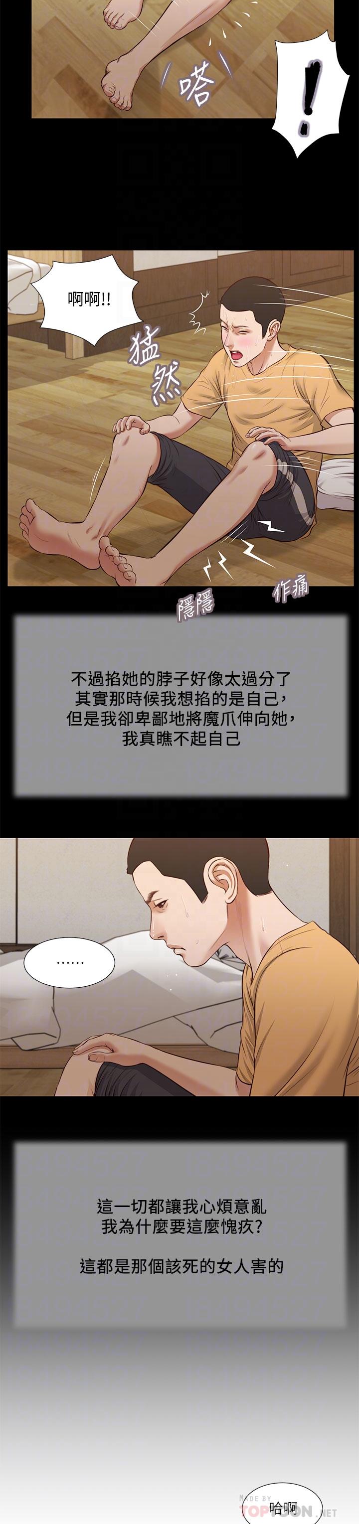 漫画韩国 小妾   - 立即阅读 第32話-張開雙腿的鄭雪第18漫画图片