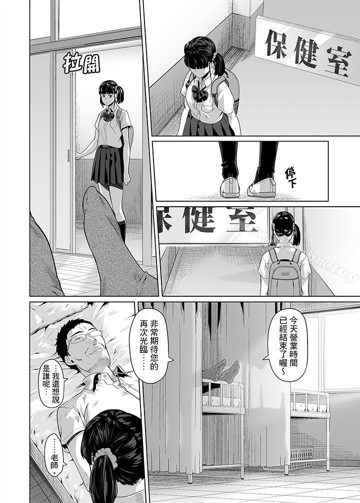 電車色狼，做到高潮為止！漫画 免费阅读 第30话 7.jpg