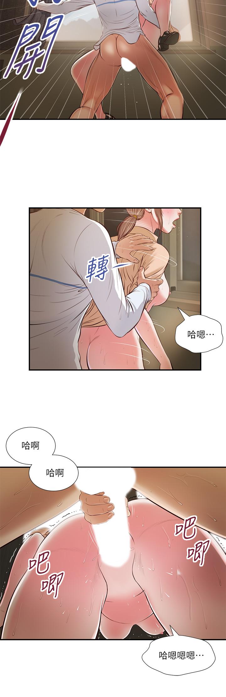 小妾 在线观看 第33話-幫女人善後也是很重要的 漫画图片15