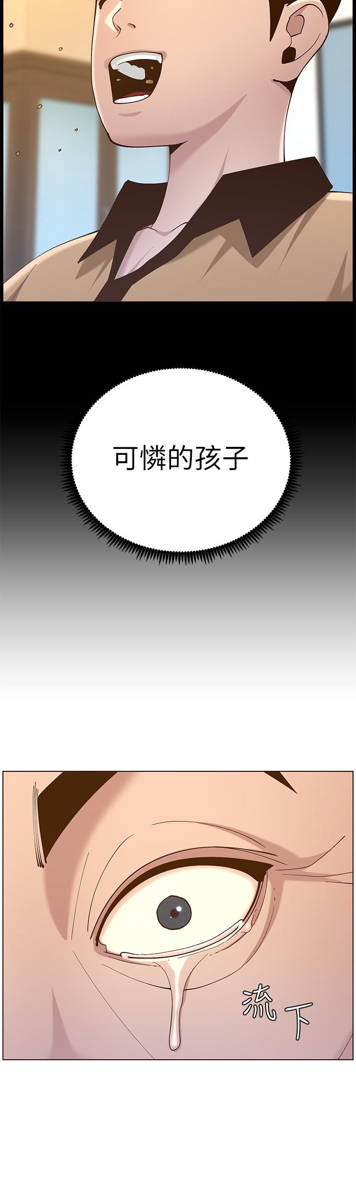 姊妹與繼父漫画 免费阅读 第111话-淫蕩的呻吟声让我湿了 32.jpg