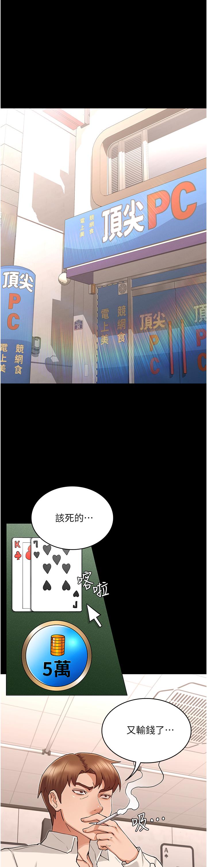 教師體罰 在线观看 第48話-要不要...殺瞭柏霖 漫画图片5