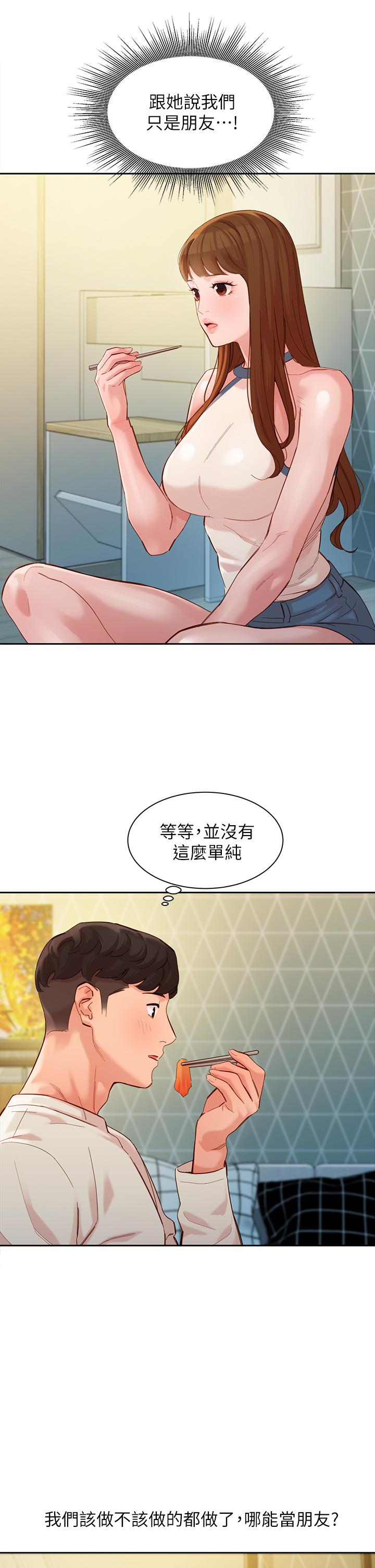 漫画韩国 女神寫真   - 立即阅读 第48話-炮友還是戀人第28漫画图片