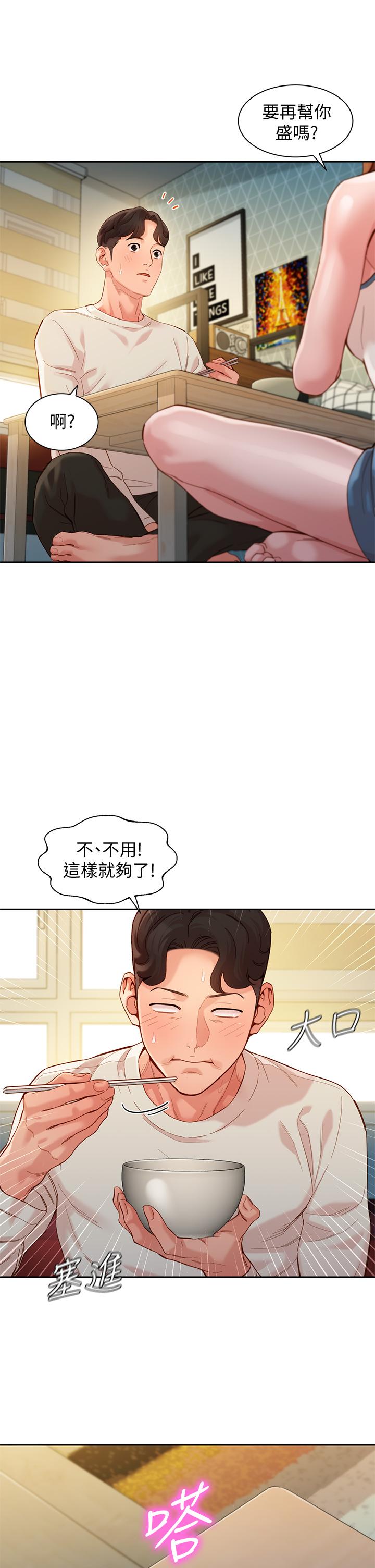 韩漫H漫画 女神写真  - 点击阅读 第48话-炮友还是恋人 32