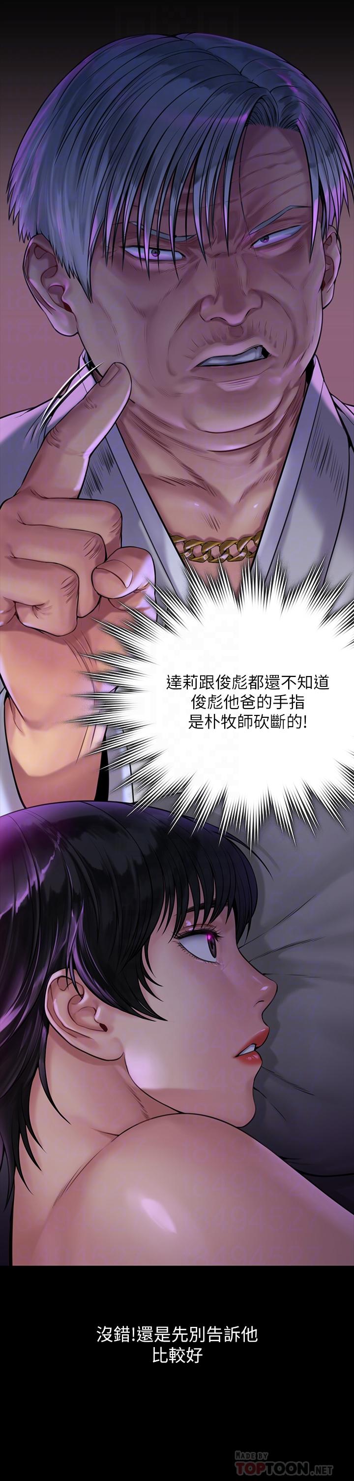 傀儡 在线观看 第184話-想修復夫妻關係的俊彪媽 漫画图片6