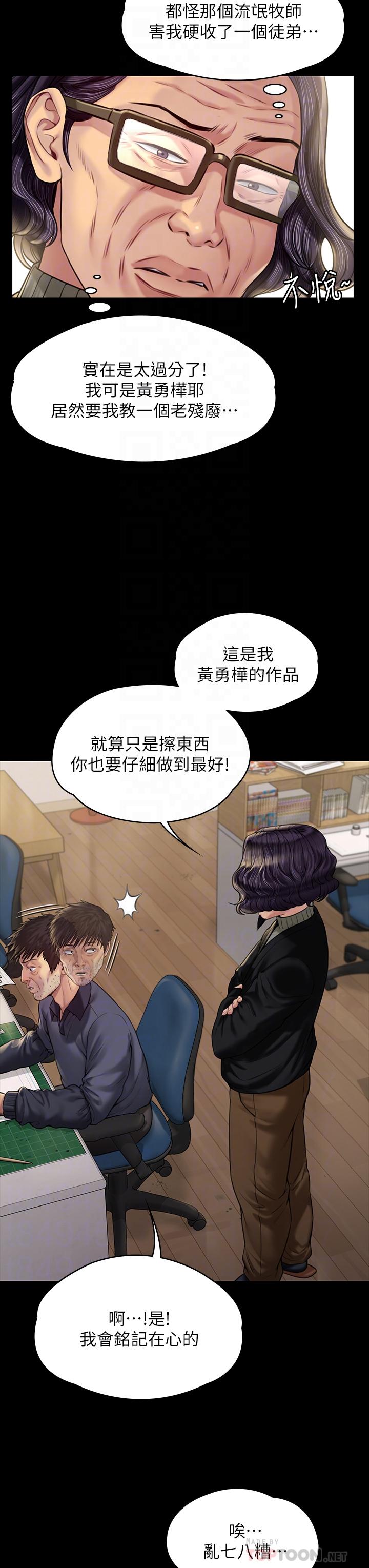 韩漫H漫画 傀儡  - 点击阅读 第184话-想修复夫妻关係的俊彪妈 12