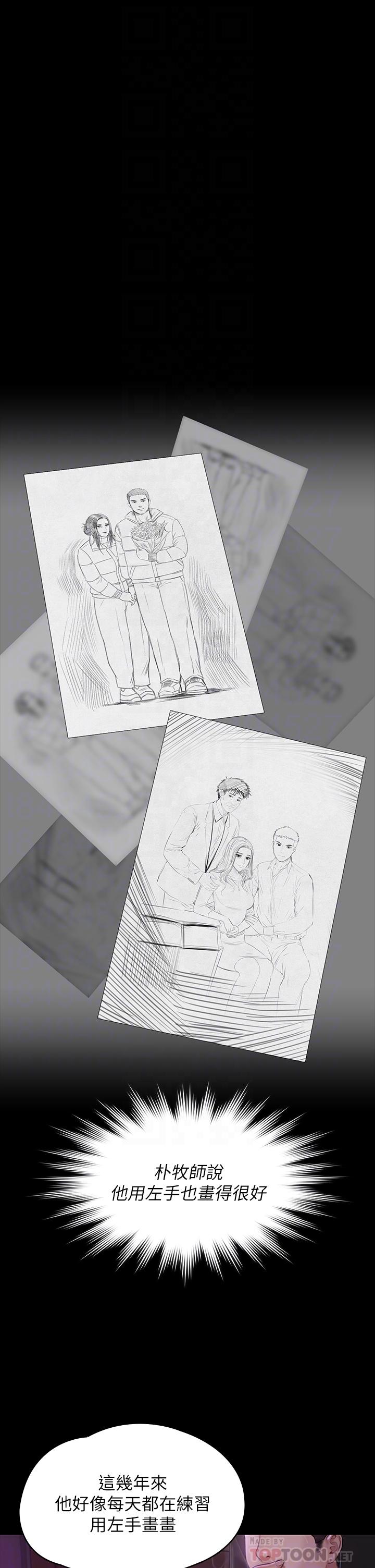 漫画韩国 傀儡   - 立即阅读 第184話-想修復夫妻關係的俊彪媽第14漫画图片
