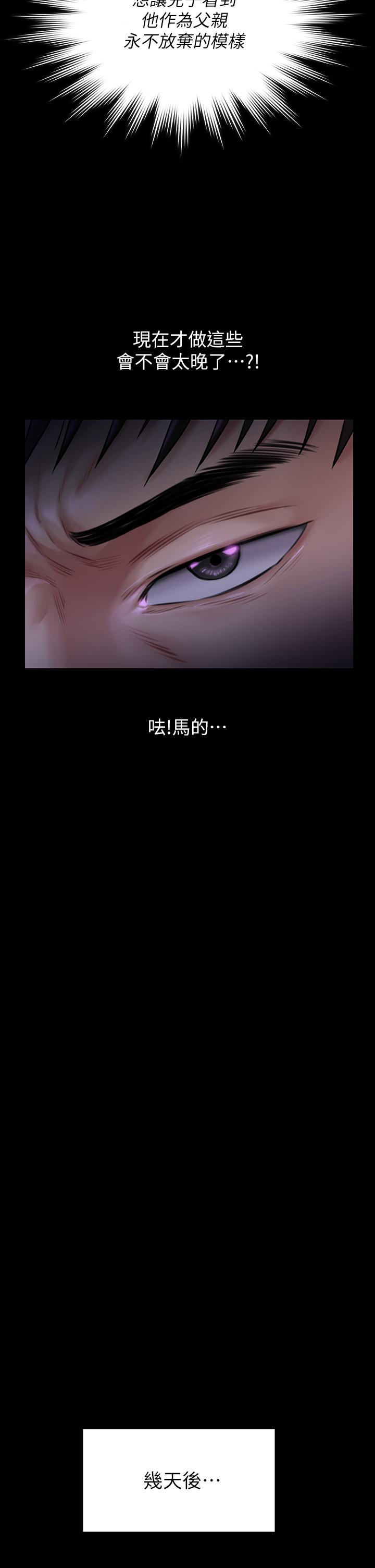 傀儡 在线观看 第184話-想修復夫妻關係的俊彪媽 漫画图片24