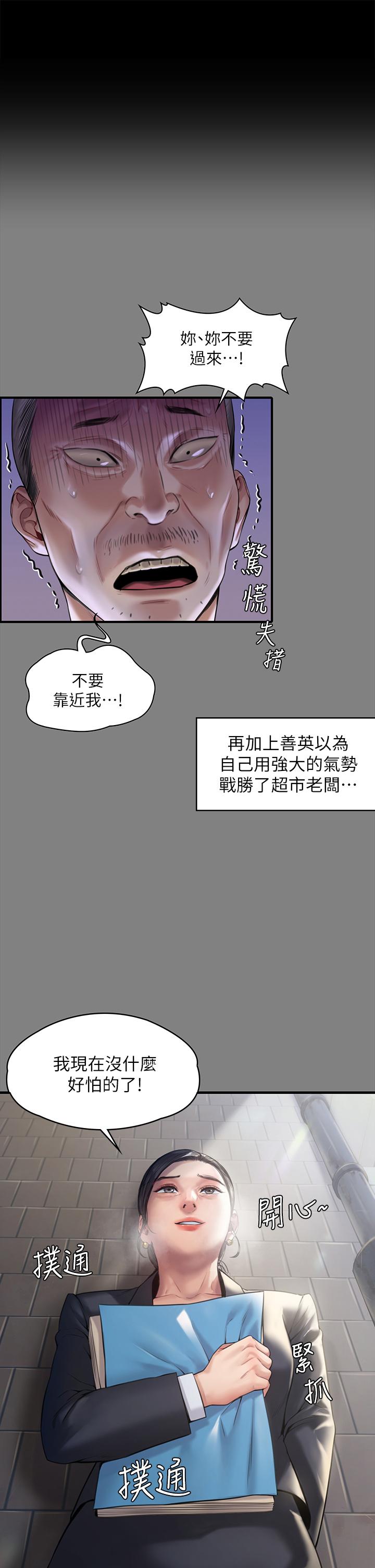 漫画韩国 傀儡   - 立即阅读 第184話-想修復夫妻關係的俊彪媽第31漫画图片