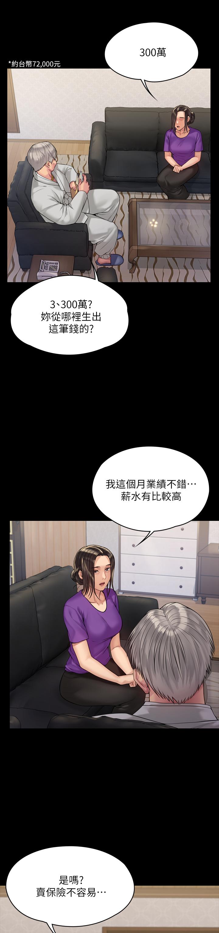 傀儡 第184話-想修復夫妻關係的俊彪媽 韩漫图片37