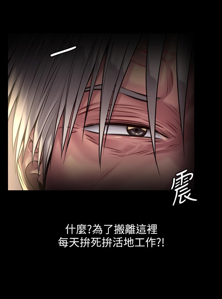 傀儡 在线观看 第184話-想修復夫妻關係的俊彪媽 漫画图片39