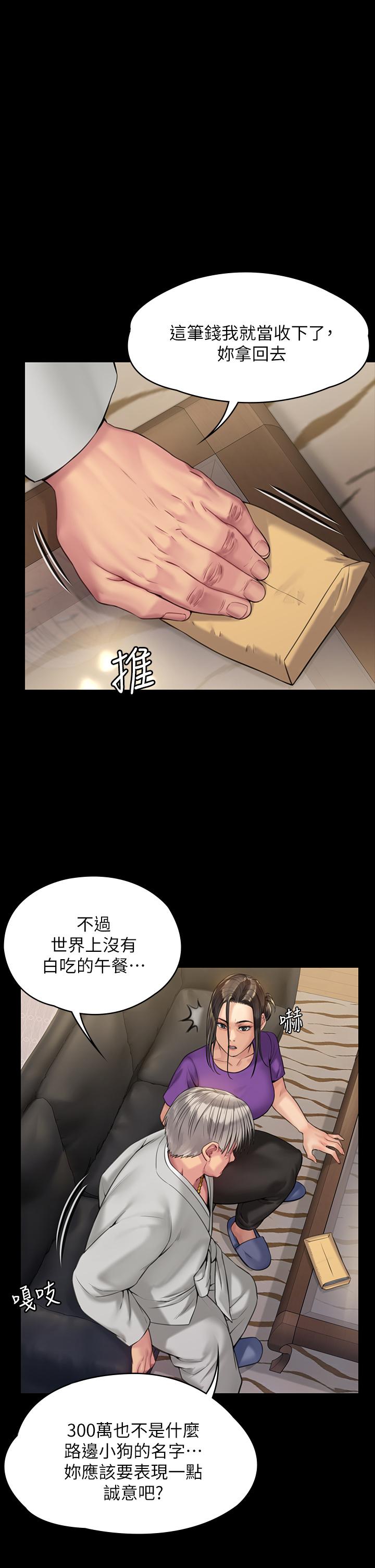 漫画韩国 傀儡   - 立即阅读 第184話-想修復夫妻關係的俊彪媽第40漫画图片
