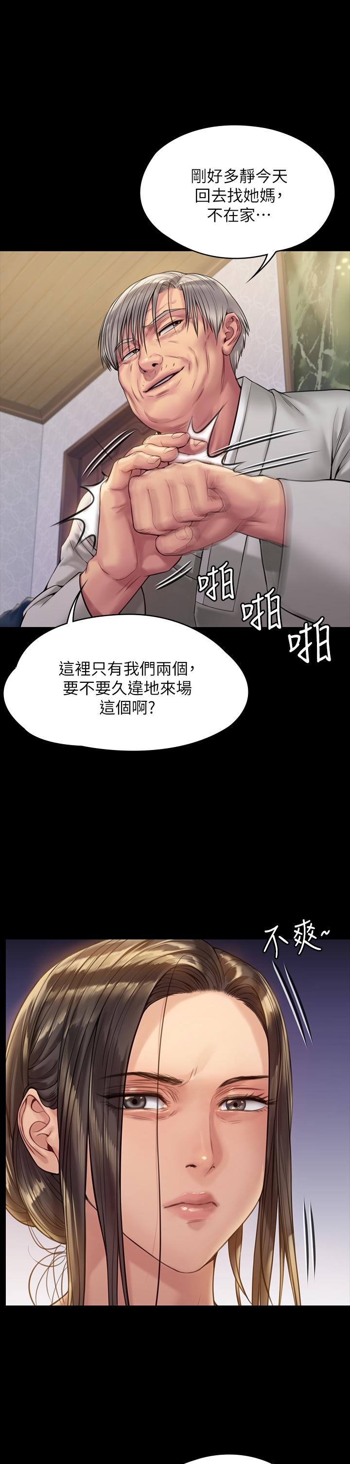 漫画韩国 傀儡   - 立即阅读 第184話-想修復夫妻關係的俊彪媽第41漫画图片