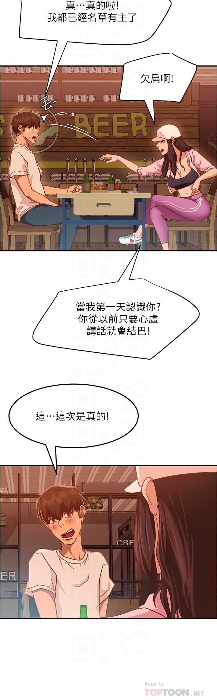 不良女房客 在线观看 第17話-像昨天那樣對我 漫画图片12