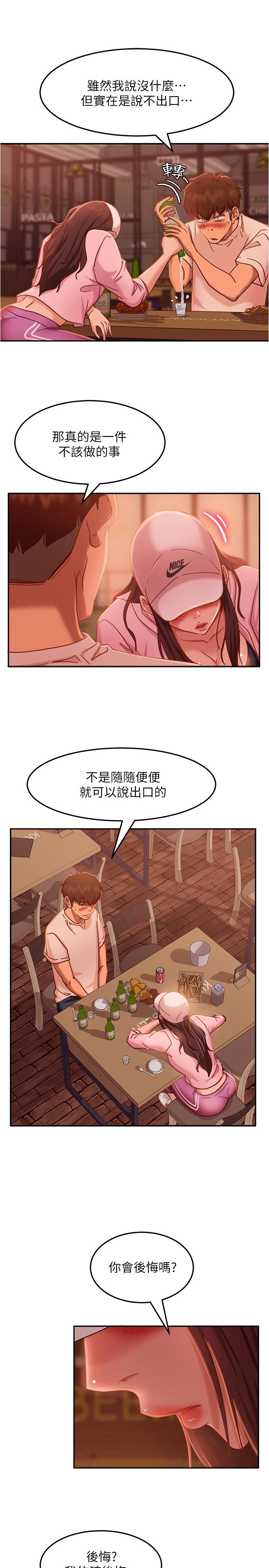 韩漫H漫画 不良女房客  - 点击阅读 第17话-像昨天那样对我 19