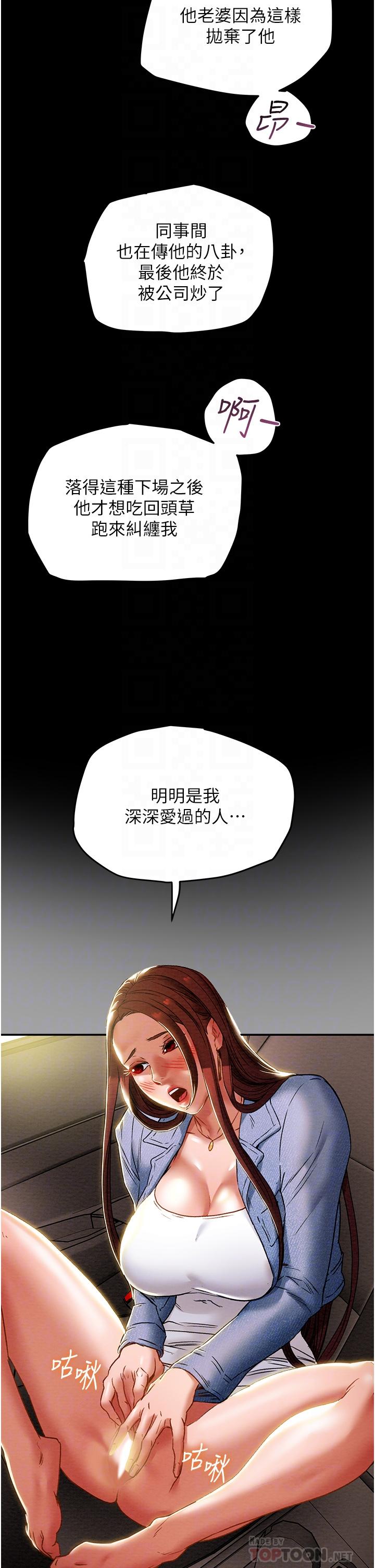 韩漫H漫画 纯情女攻略计划  - 点击阅读 第47话-比方向盘更灵活的腰肢 12