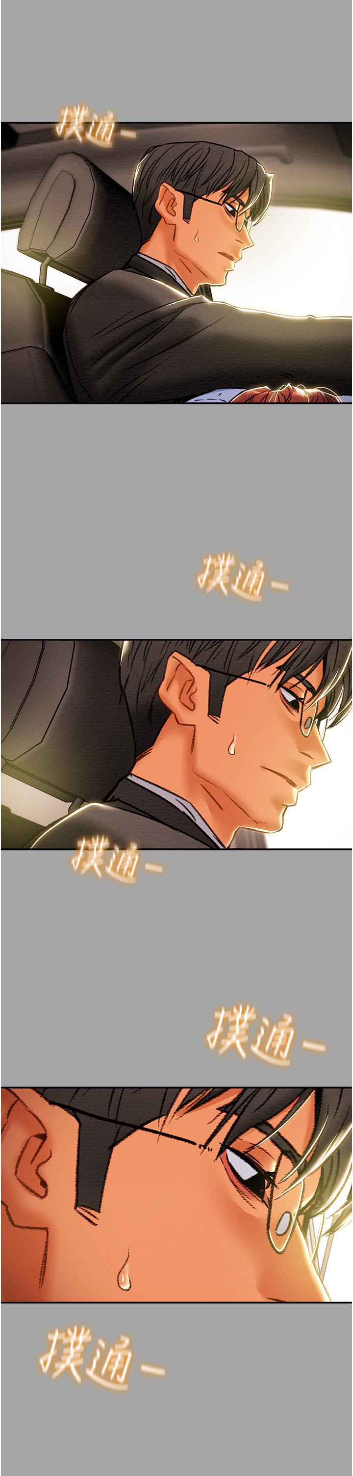 純情女攻略計劃漫画 免费阅读 第47话-比方向盘更灵活的腰肢 21.jpg