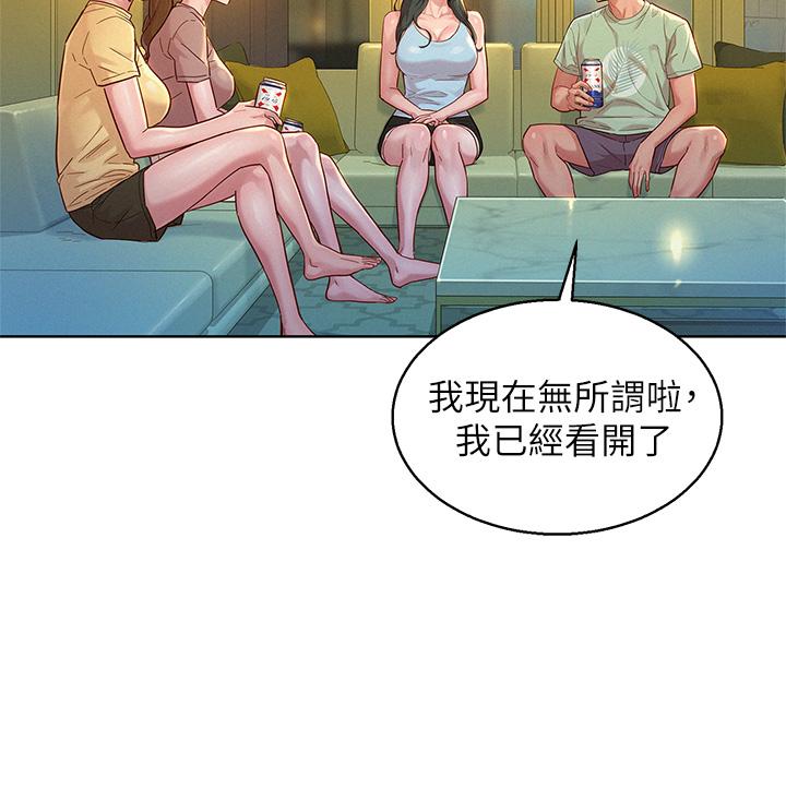 漫画韩国 漂亮乾姊姊   - 立即阅读 第144話-你還沒跟姐姐交往吧？第7漫画图片