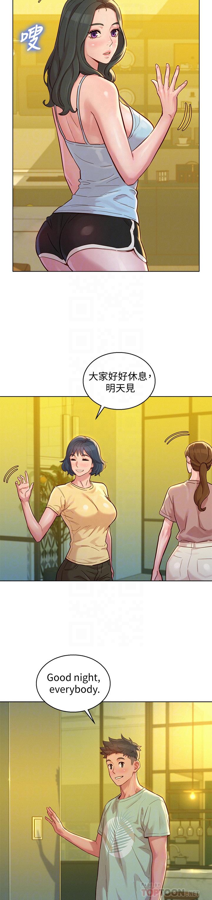漫画韩国 漂亮乾姊姊   - 立即阅读 第144話-你還沒跟姐姐交往吧？第10漫画图片