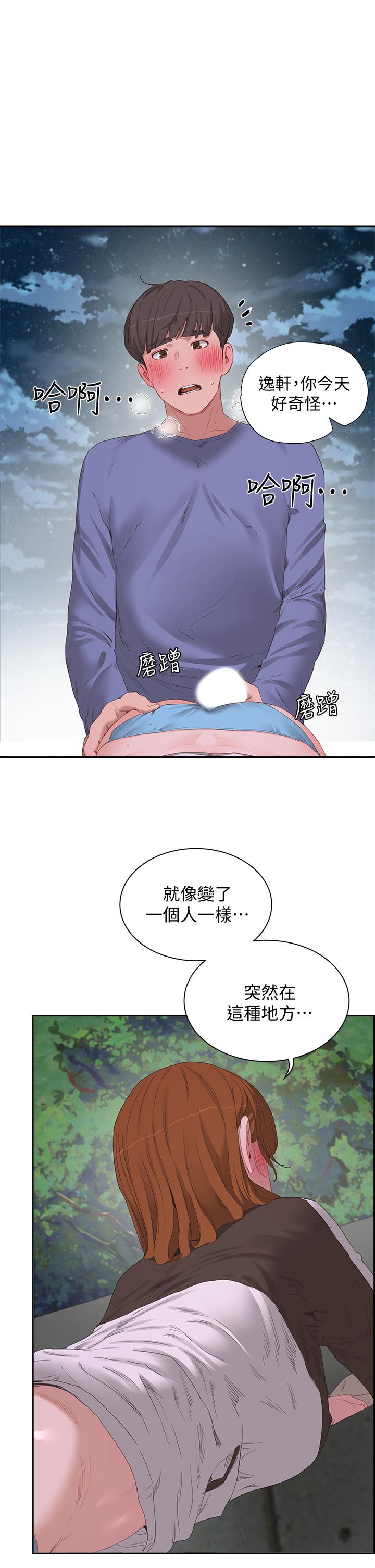 夏日深處 在线观看 第21話-不要摸我那裡 漫画图片1