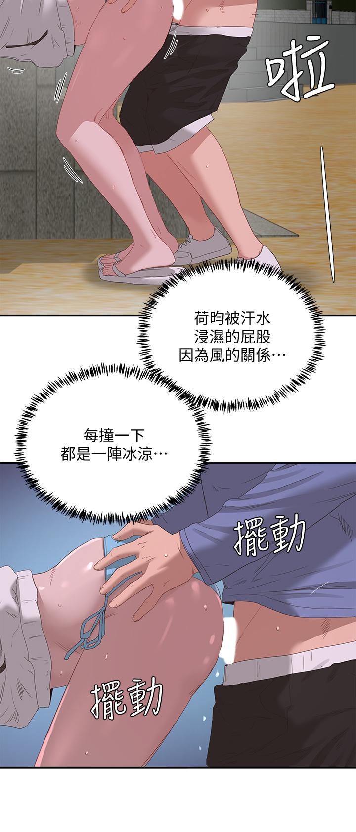 夏日深處 在线观看 第21話-不要摸我那裡 漫画图片13