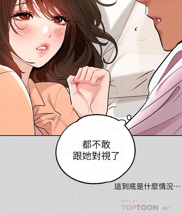 漫画韩国 富傢女姐姐   - 立即阅读 第9話-姐姐的妖體第18漫画图片