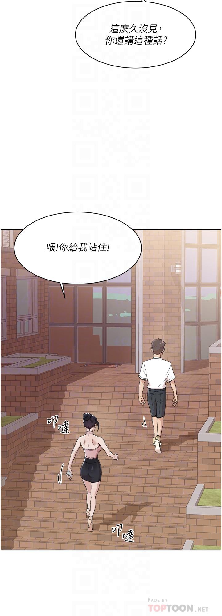 韩漫H漫画 好友的私生活  - 点击阅读 第16话-我会像禽兽一样干你 6