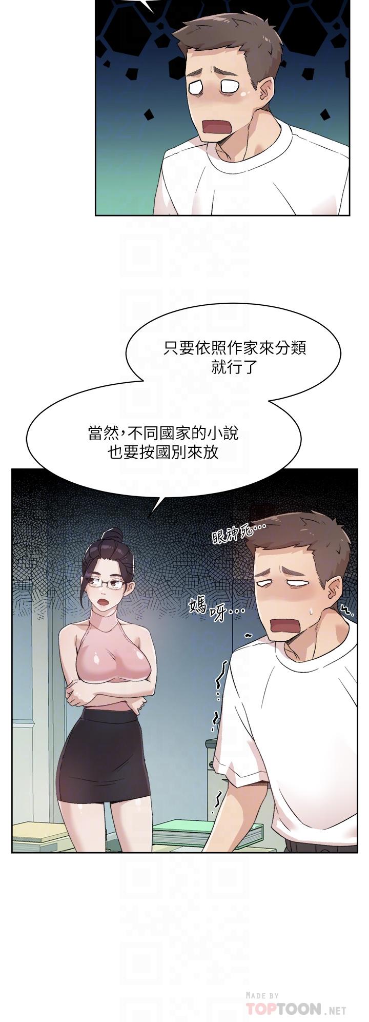 韩漫H漫画 好友的私生活  - 点击阅读 第16话-我会像禽兽一样干你 8