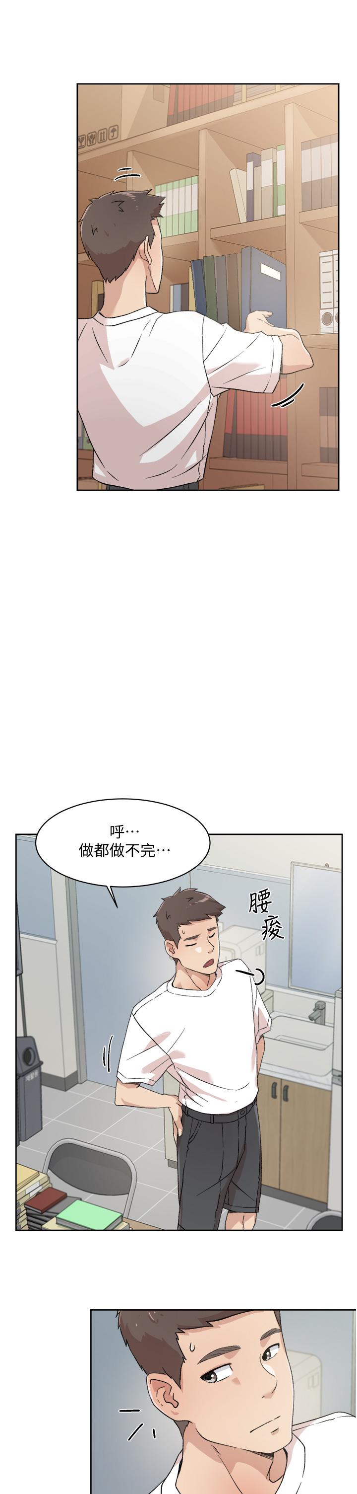 好友的私生活漫画 免费阅读 第16话-我会像禽兽一样干你 13.jpg