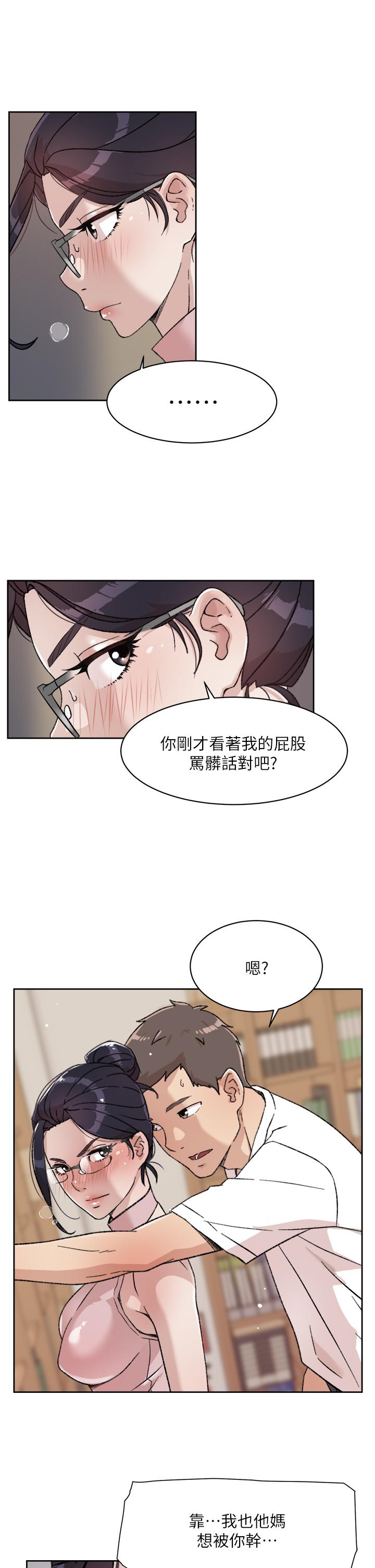 好友的私生活漫画 免费阅读 第16话-我会像禽兽一样干你 29.jpg