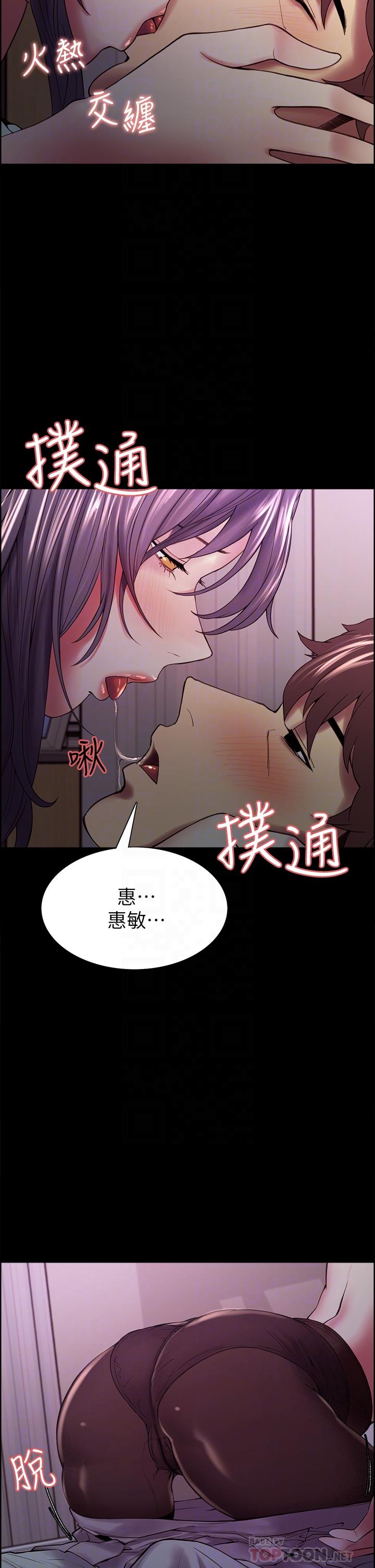 韩漫H漫画 室友招募中  - 点击阅读 第54话-我愿意为你付出一切 6