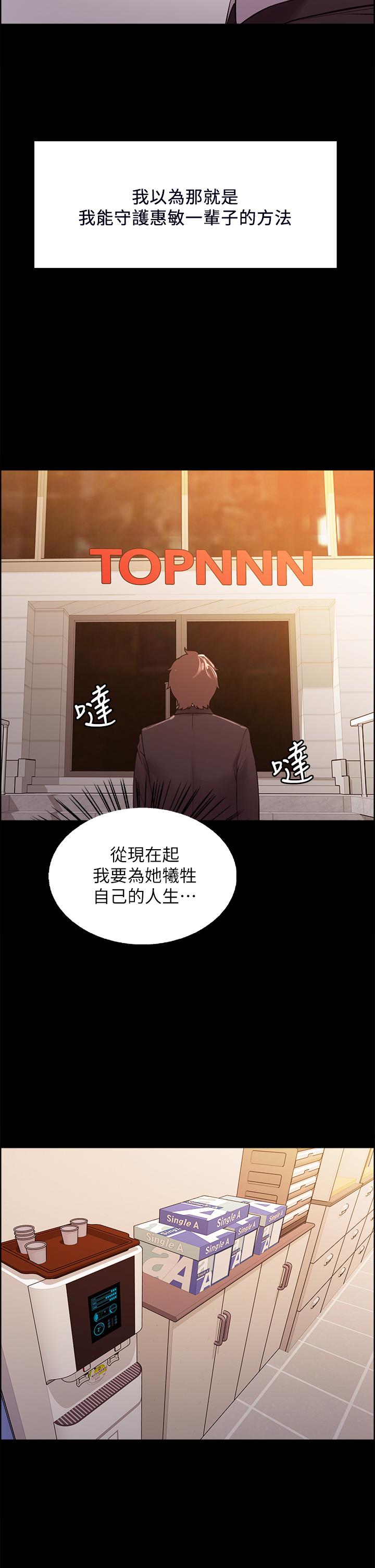 韩漫H漫画 室友招募中  - 点击阅读 第54话-我愿意为你付出一切 36