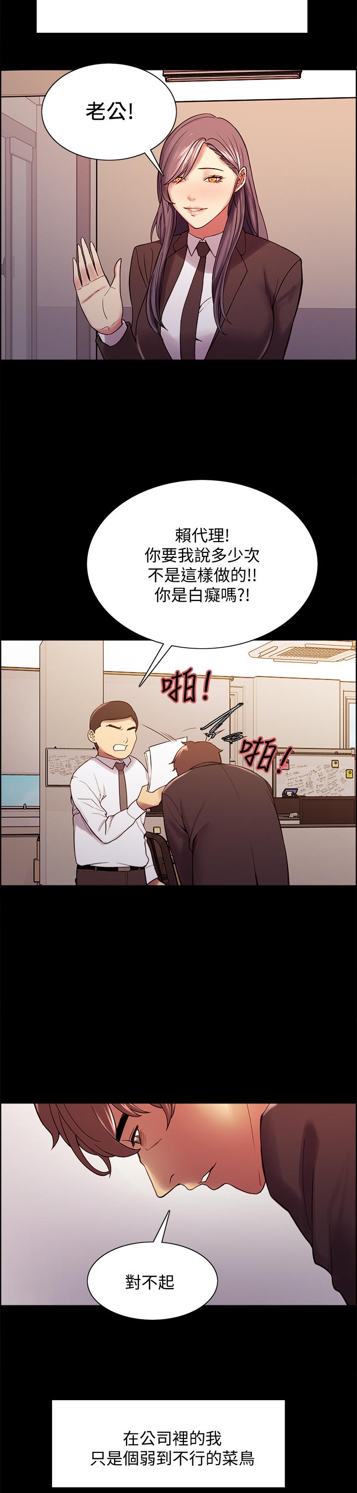 室友招募中 在线观看 第54話-我願意為你付出一切 漫画图片39