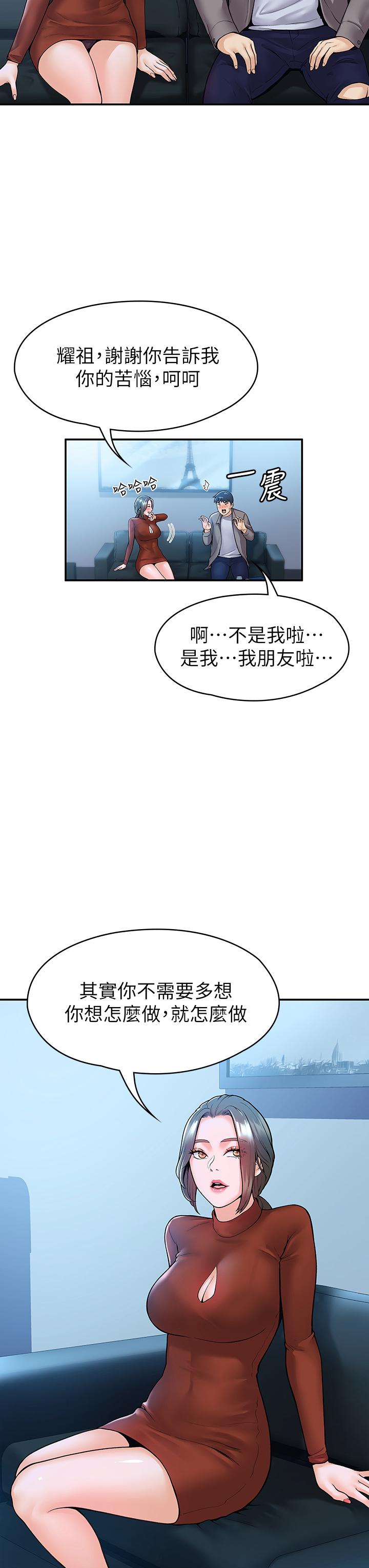 大學棒棒堂漫画 免费阅读 第37话-教授诱人的慾擒故纵 13.jpg