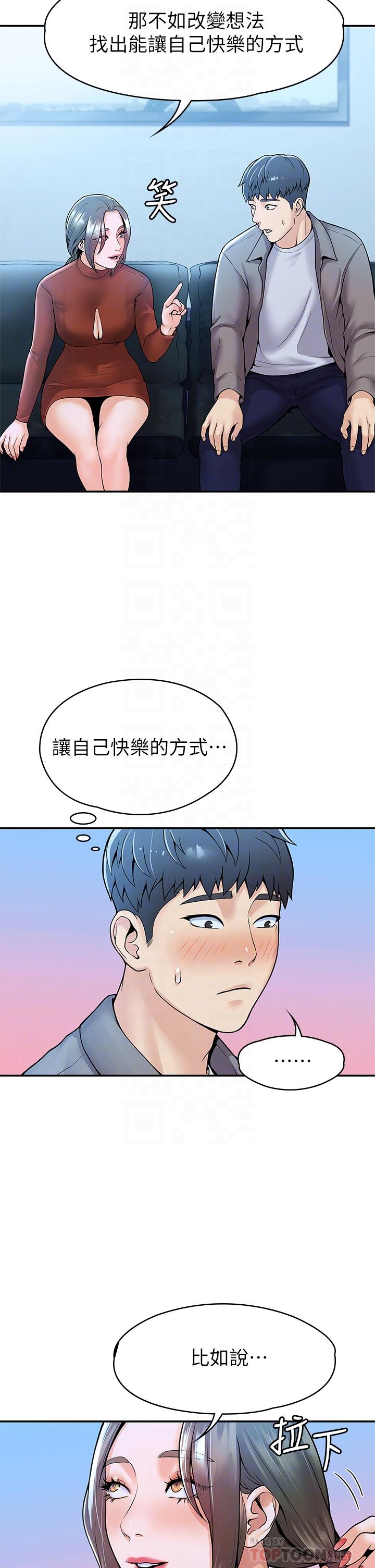 大學棒棒堂漫画 免费阅读 第37话-教授诱人的慾擒故纵 16.jpg