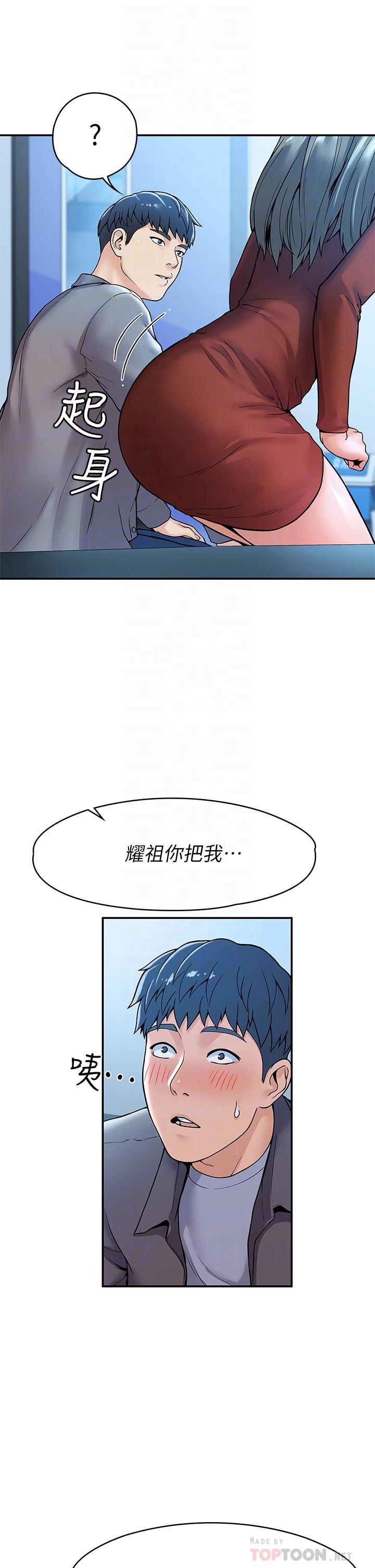 大學棒棒堂漫画 免费阅读 第37话-教授诱人的慾擒故纵 18.jpg