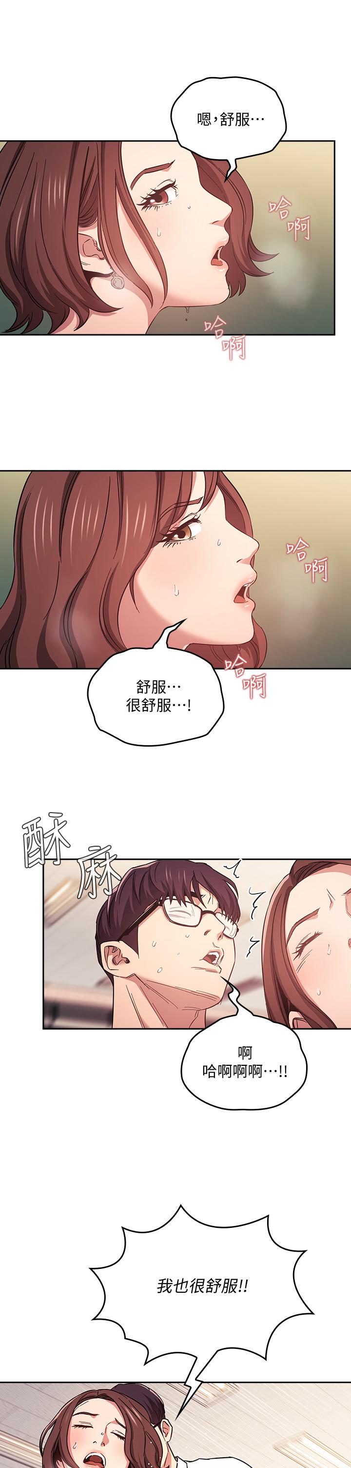 漫画韩国 朋友的媽媽   - 立即阅读 第40話-因為媽爆發的快感第11漫画图片