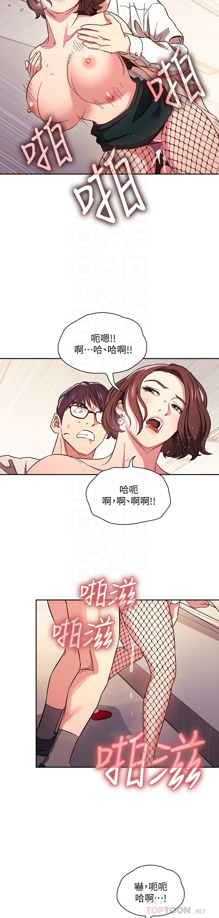 漫画韩国 朋友的媽媽   - 立即阅读 第40話-因為媽爆發的快感第12漫画图片