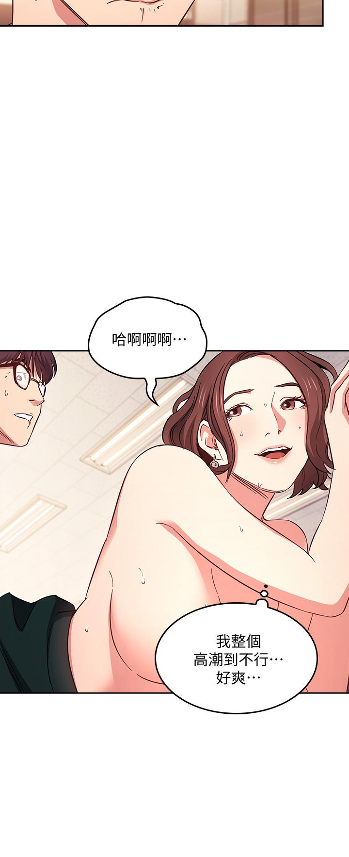 漫画韩国 朋友的媽媽   - 立即阅读 第40話-因為媽爆發的快感第19漫画图片