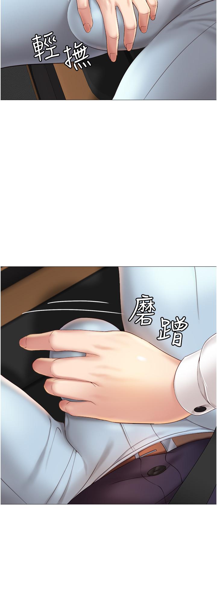 女兒閨蜜都歸ME漫画 免费阅读 第11话-暧昧的肢体接触 7.jpg